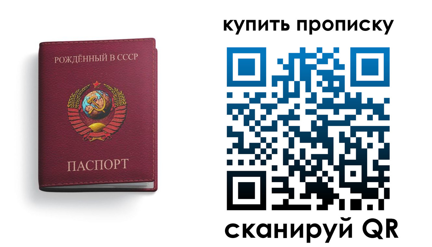 прописка в Чулыме