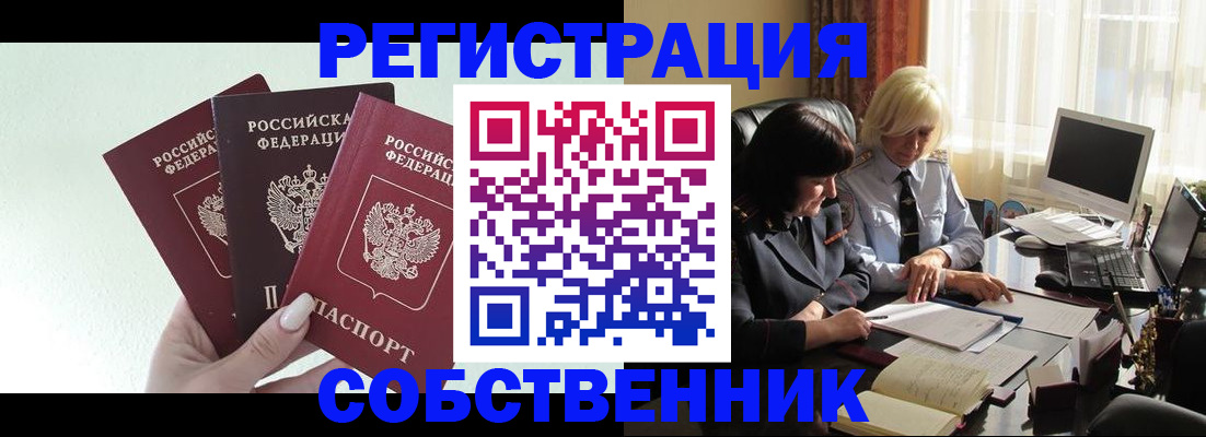 прописка гарантия в Чулыме